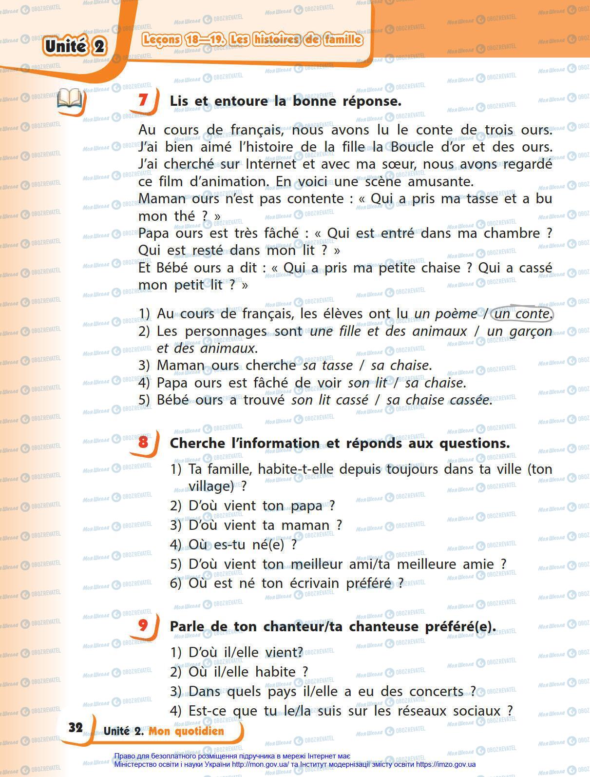 Підручники Французька мова 4 клас сторінка 32