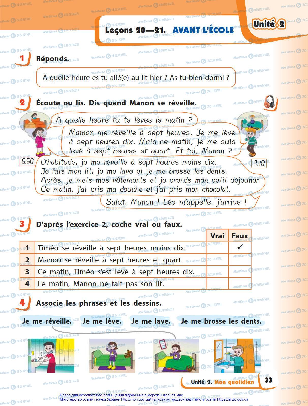 Підручники Французька мова 4 клас сторінка 33