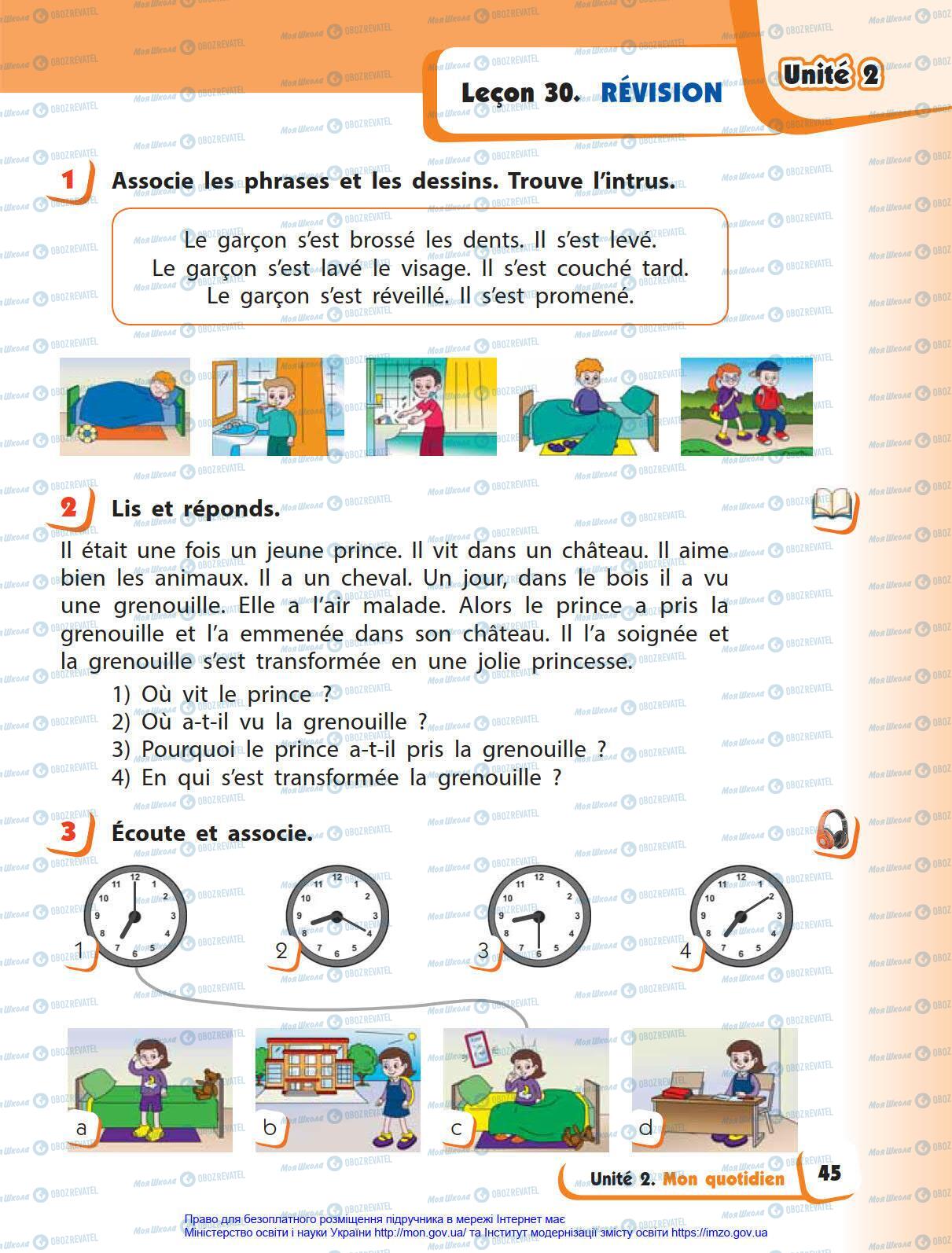 Підручники Французька мова 4 клас сторінка 45