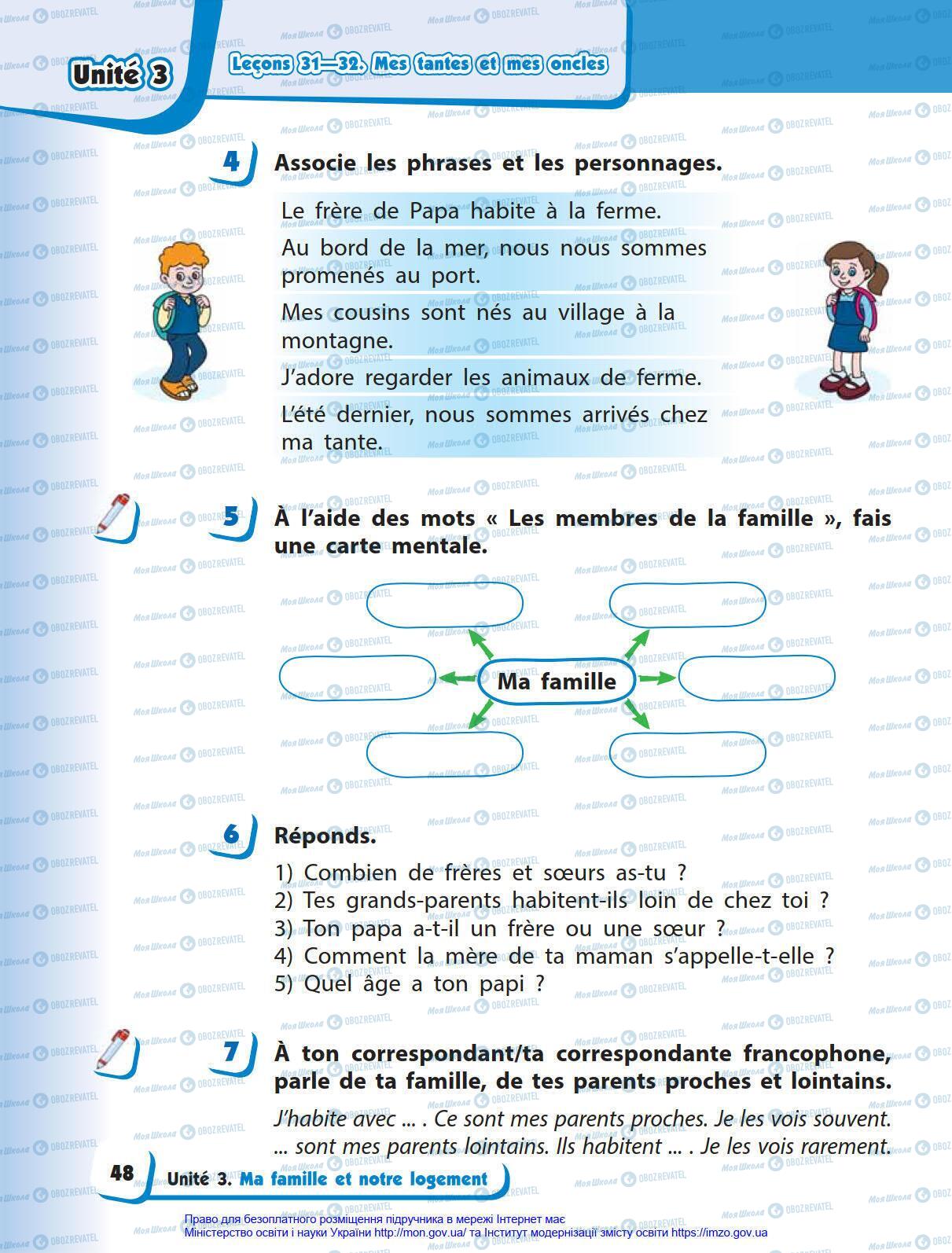 Підручники Французька мова 4 клас сторінка 48