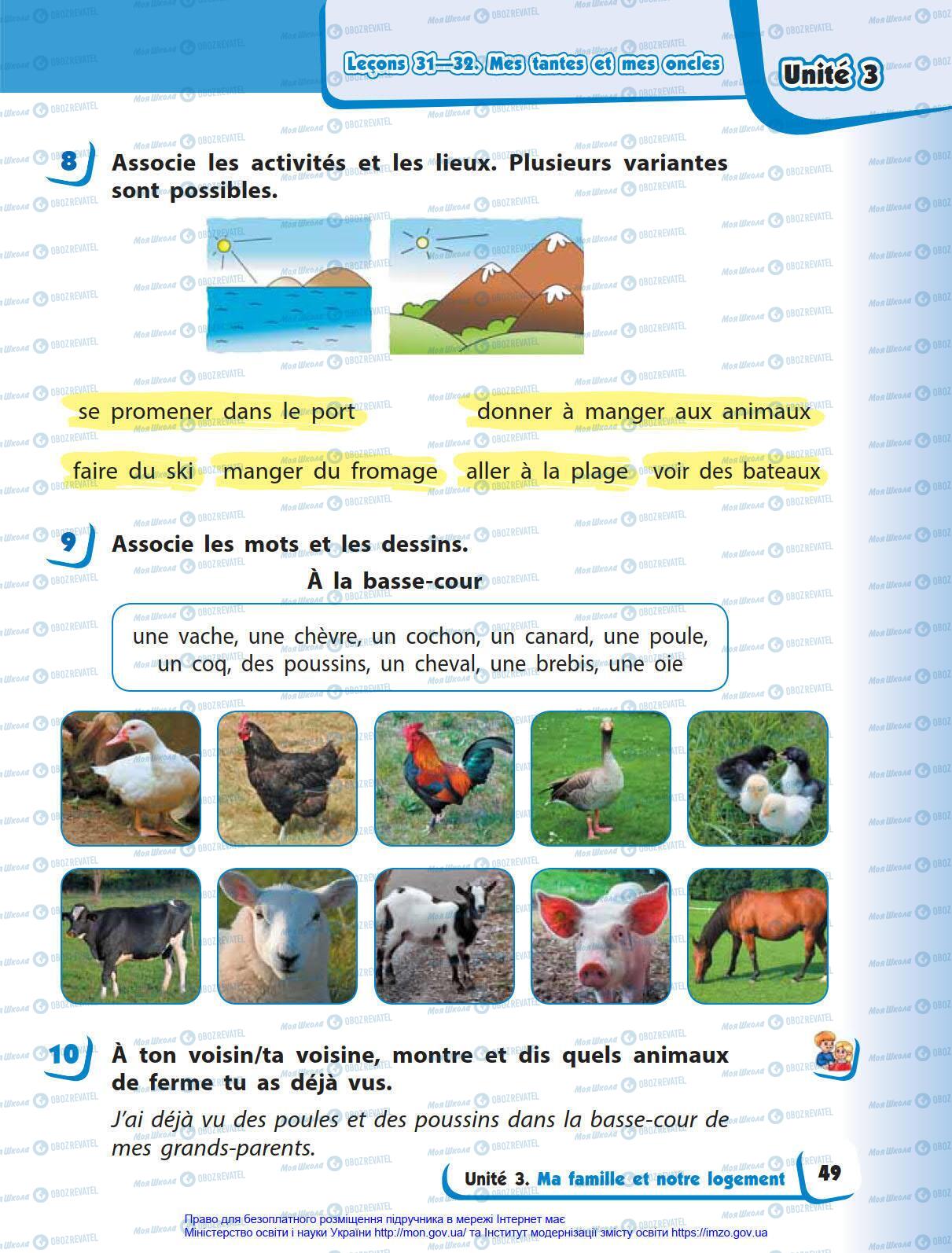 Учебники Французский язык 4 класс страница 49