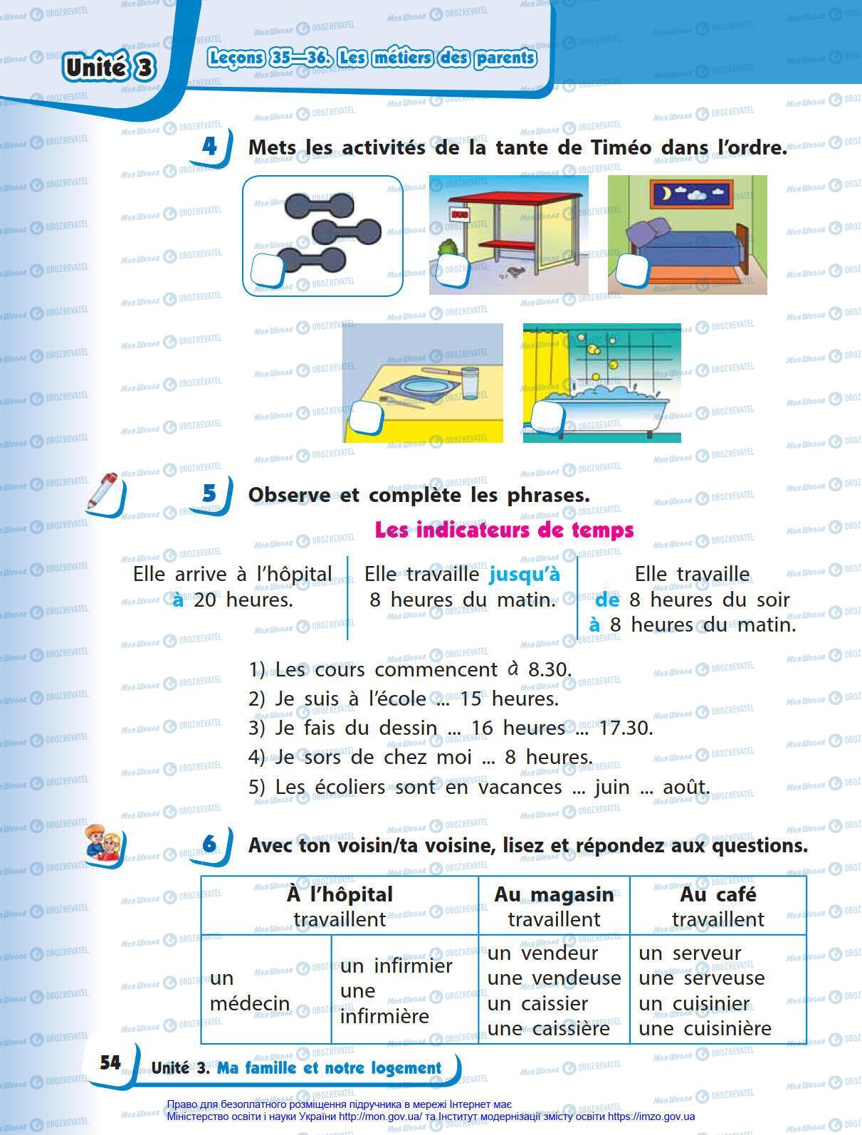 Учебники Французский язык 4 класс страница 54