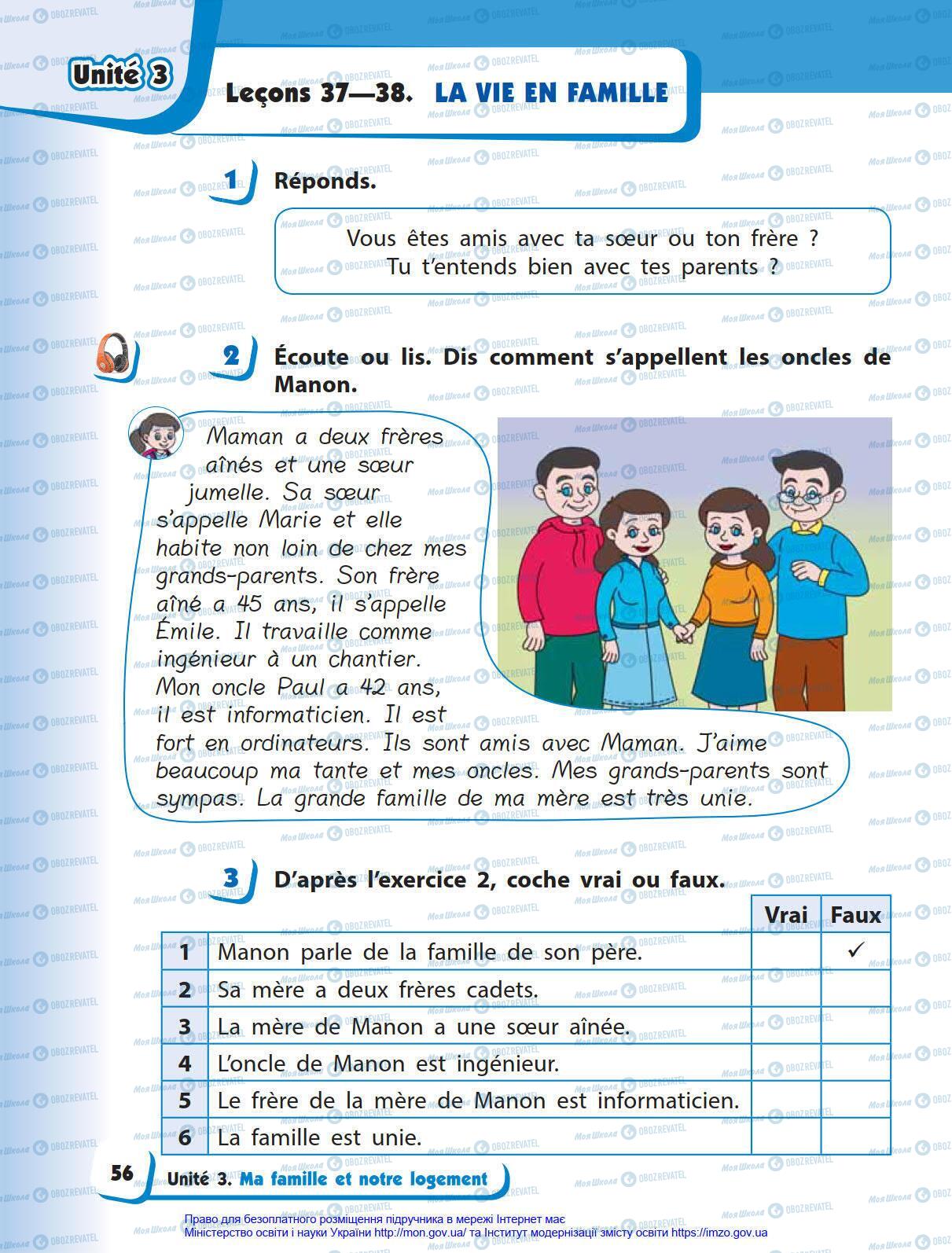 Учебники Французский язык 4 класс страница 56