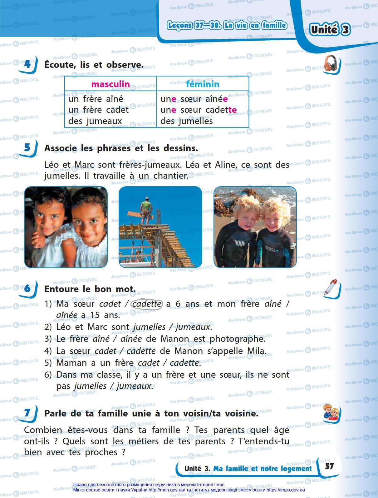 Учебники Французский язык 4 класс страница 57
