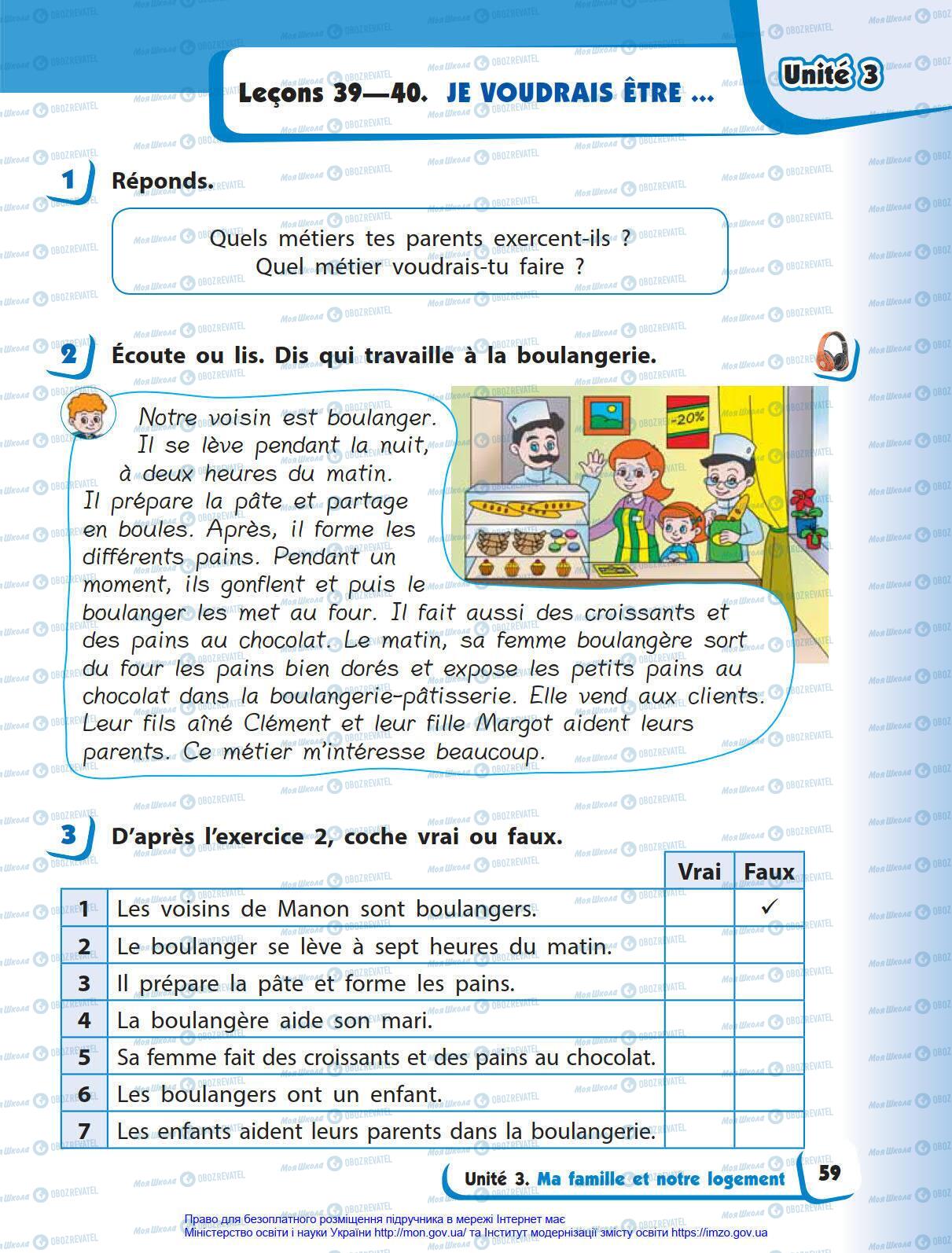 Учебники Французский язык 4 класс страница 59