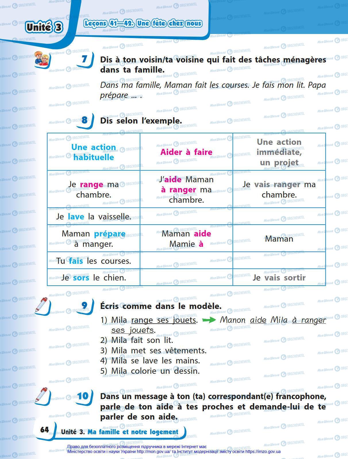 Учебники Французский язык 4 класс страница 64