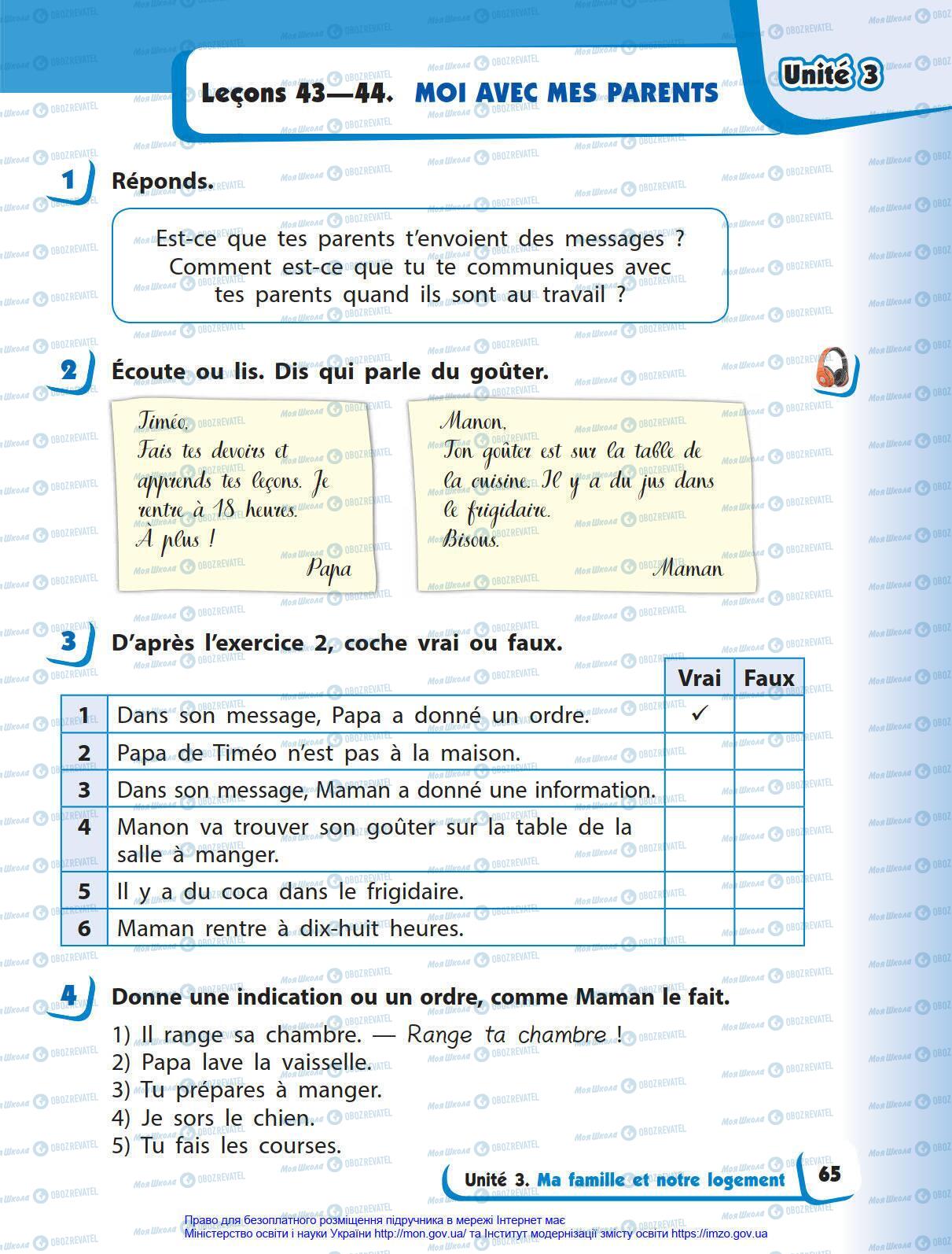 Учебники Французский язык 4 класс страница 65