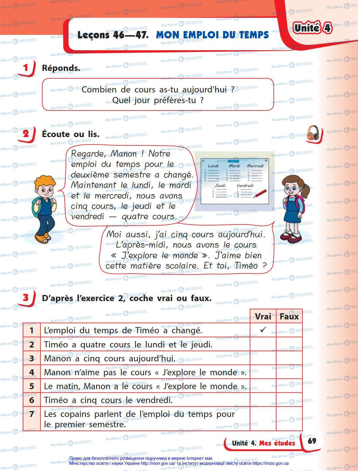 Учебники Французский язык 4 класс страница 69