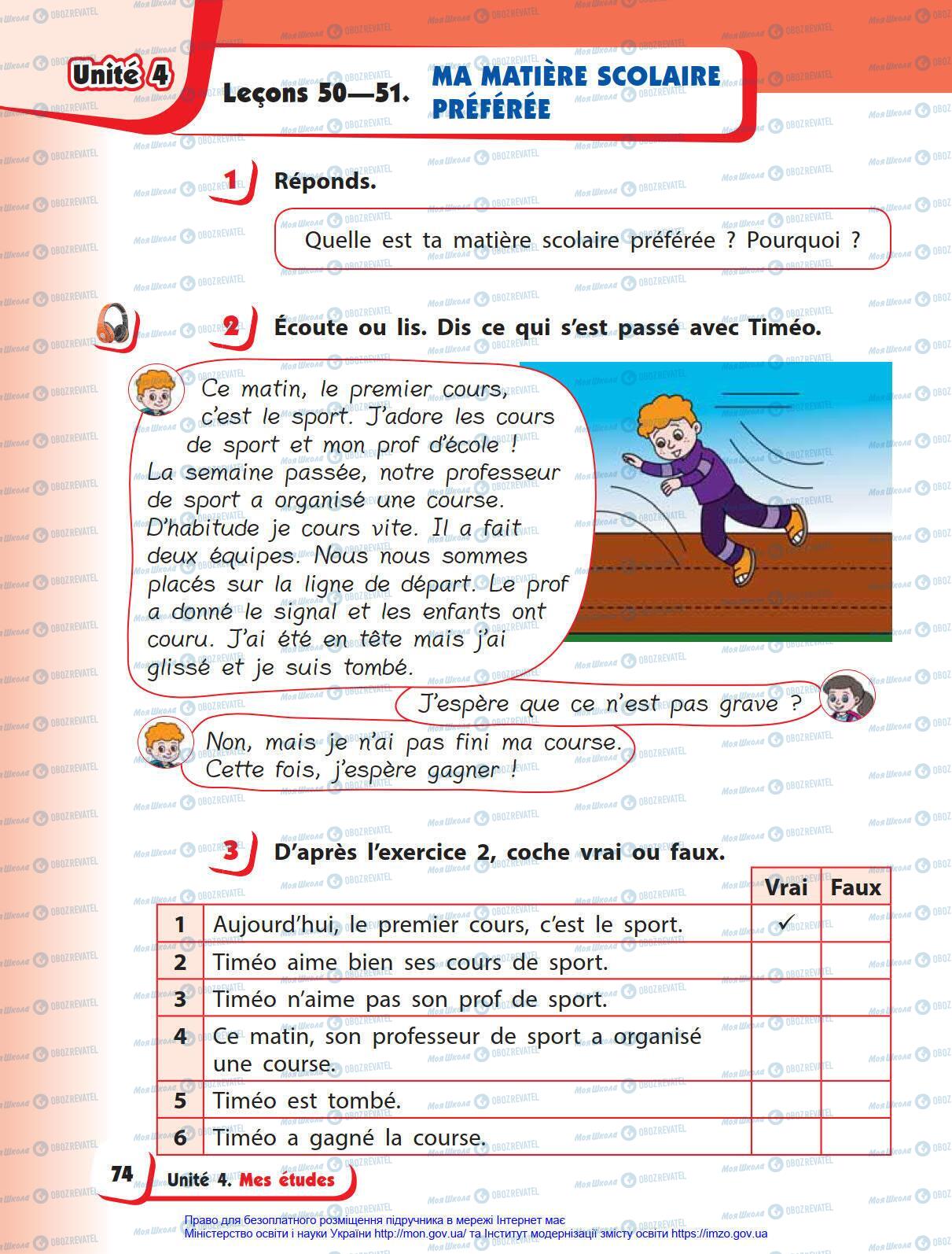 Учебники Французский язык 4 класс страница 74