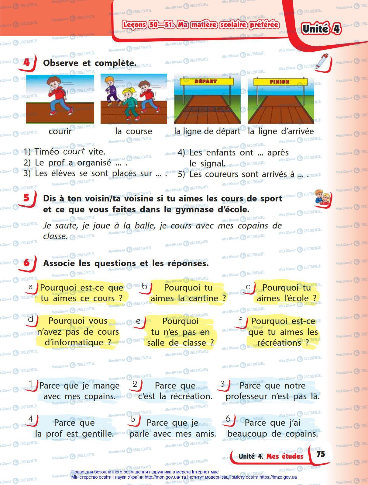 Учебники Французский язык 4 класс страница 75