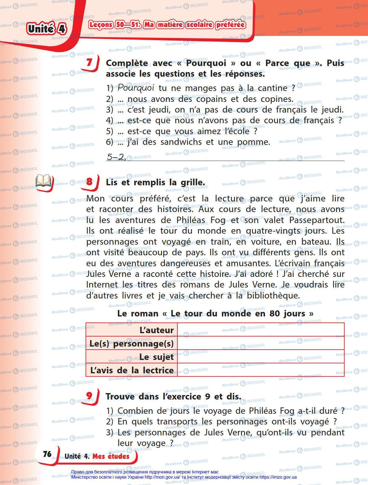 Підручники Французька мова 4 клас сторінка 76