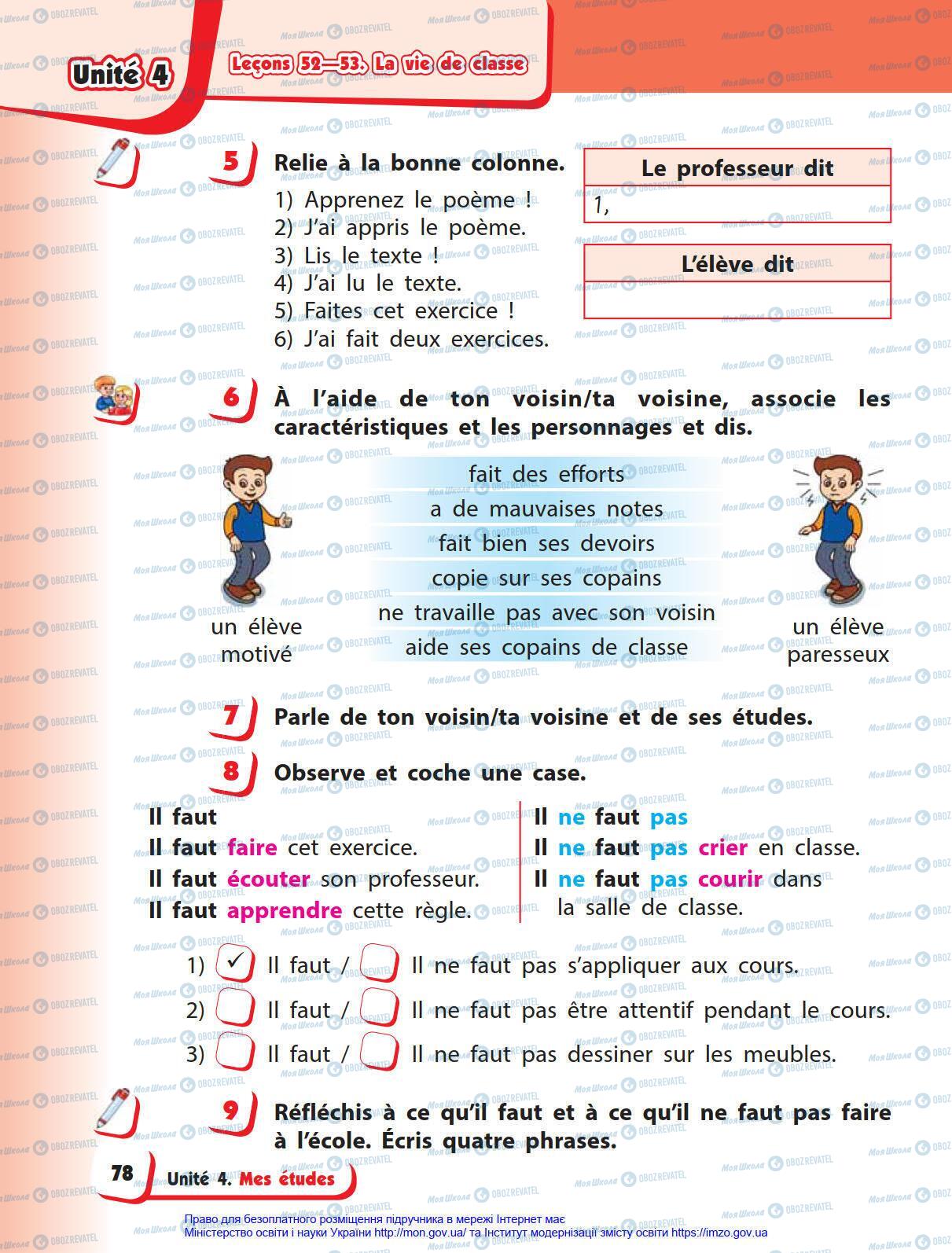 Учебники Французский язык 4 класс страница 78