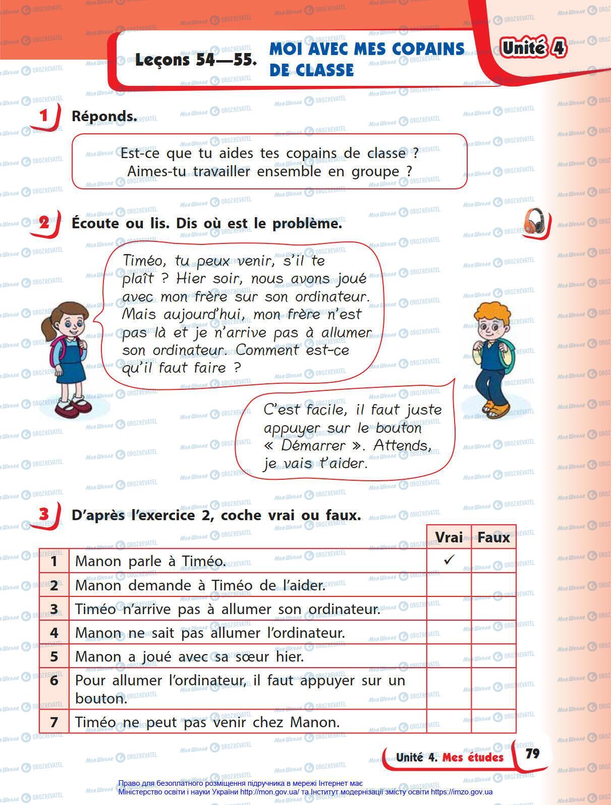 Підручники Французька мова 4 клас сторінка 79