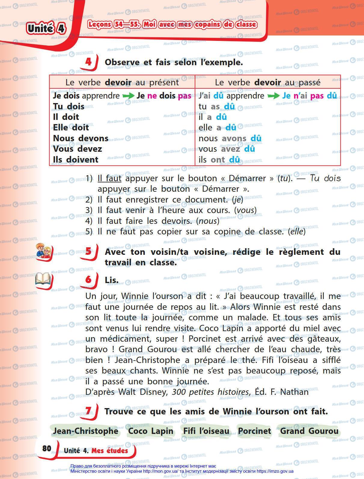 Учебники Французский язык 4 класс страница 80