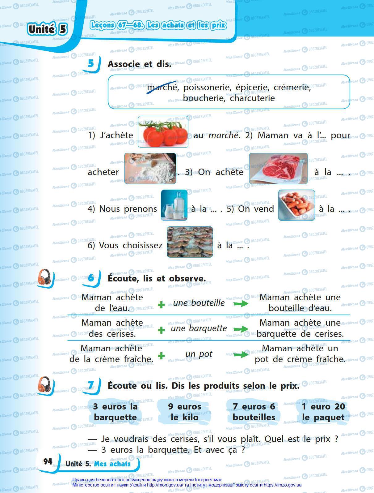 Учебники Французский язык 4 класс страница 94