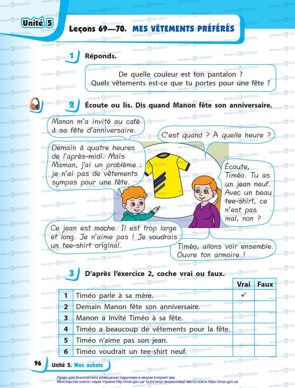 Підручники Французька мова 4 клас сторінка 96