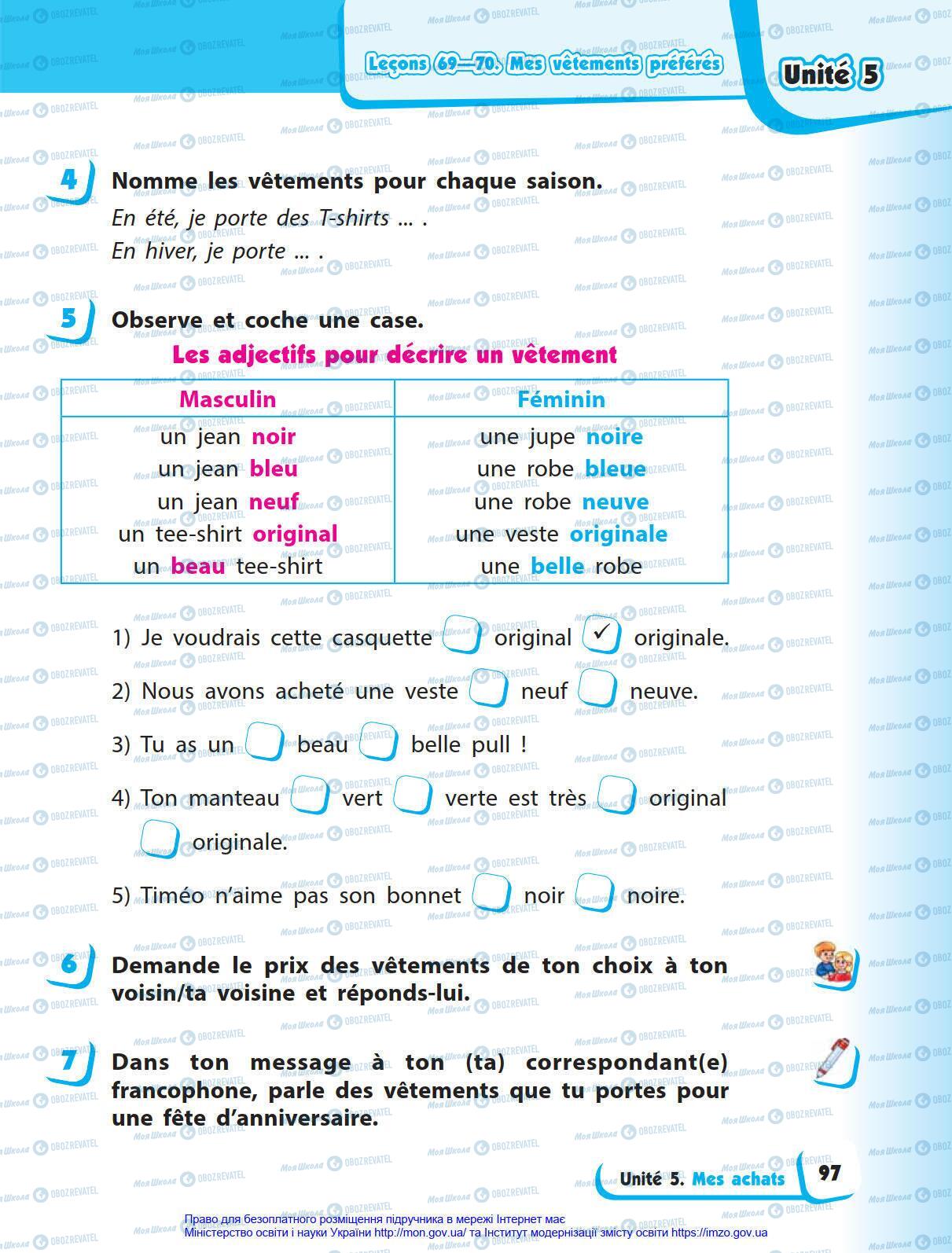 Підручники Французька мова 4 клас сторінка 97