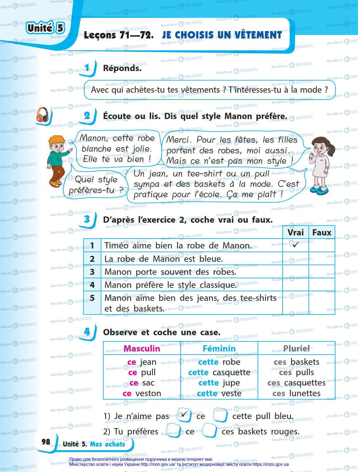 Учебники Французский язык 4 класс страница 98