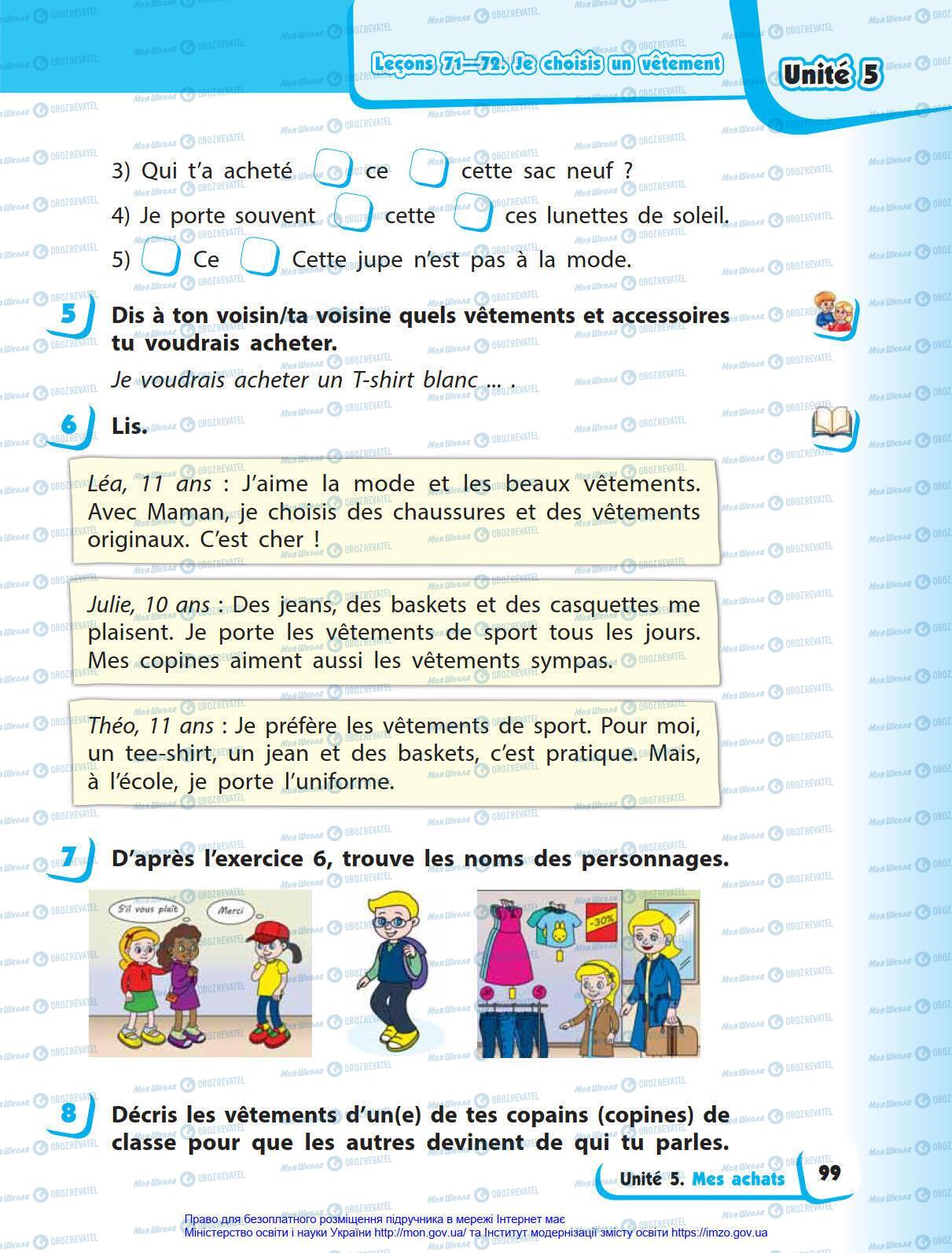 Підручники Французька мова 4 клас сторінка 99