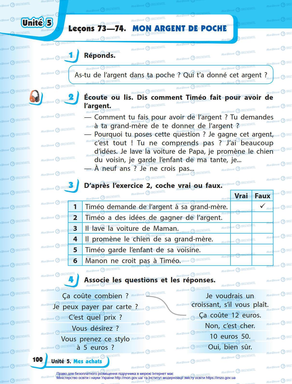 Учебники Французский язык 4 класс страница 100