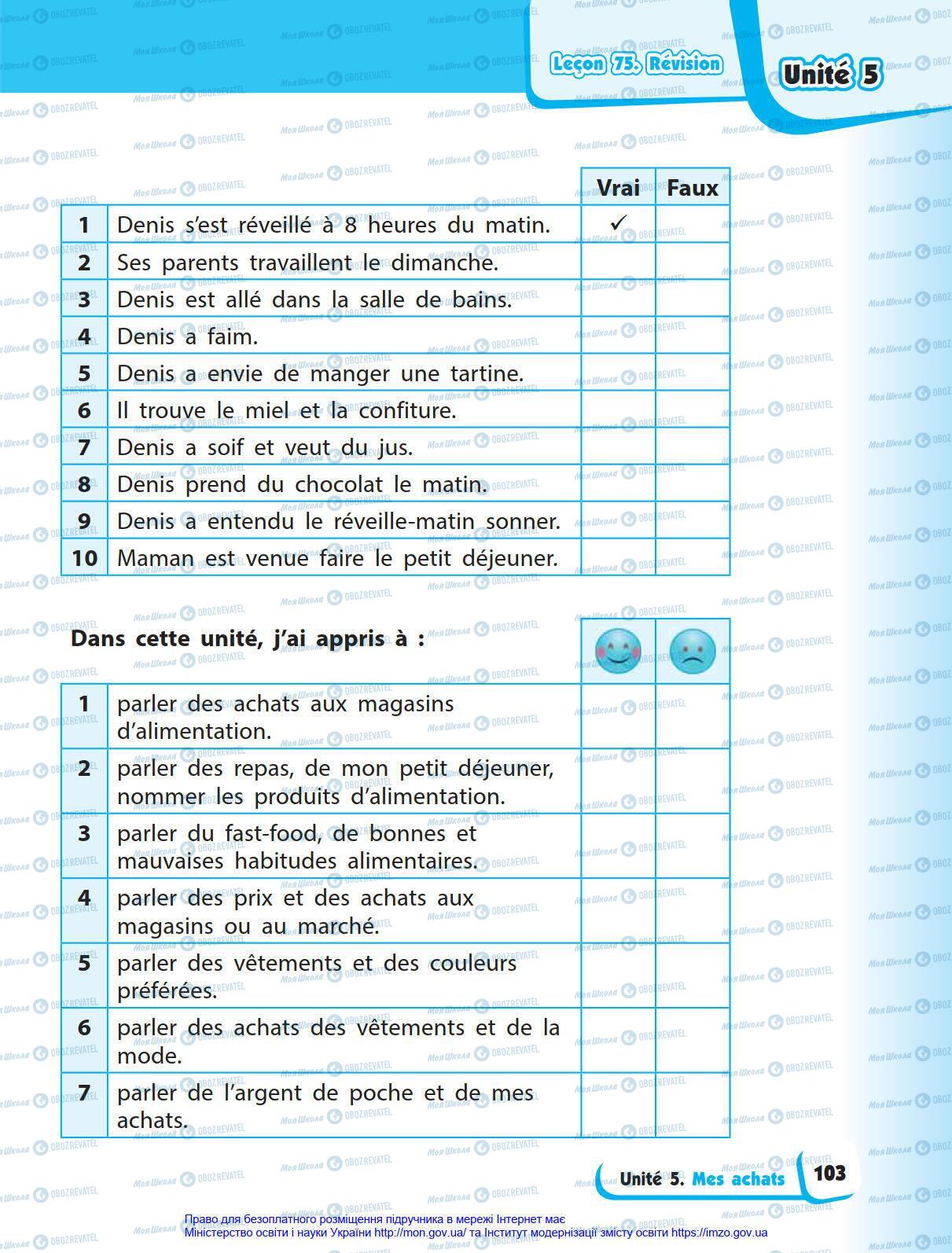 Учебники Французский язык 4 класс страница 103