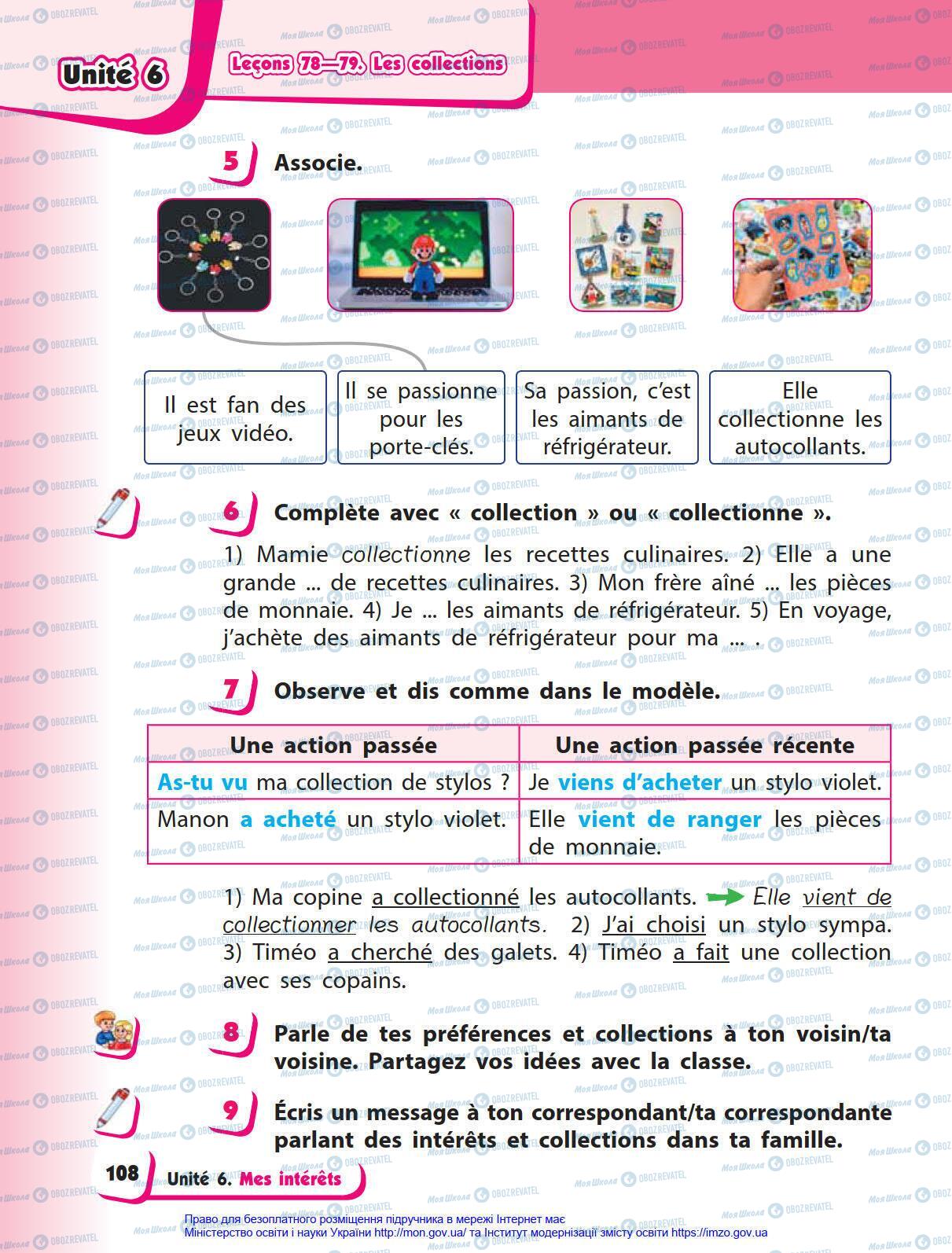 Учебники Французский язык 4 класс страница 108