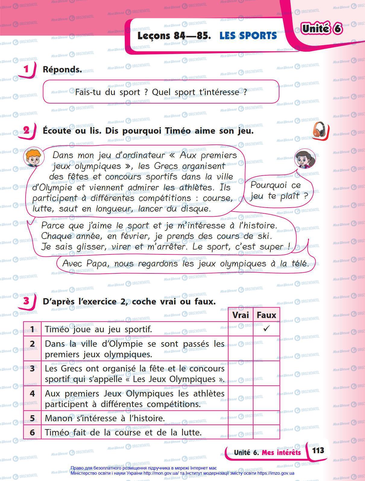 Учебники Французский язык 4 класс страница 113