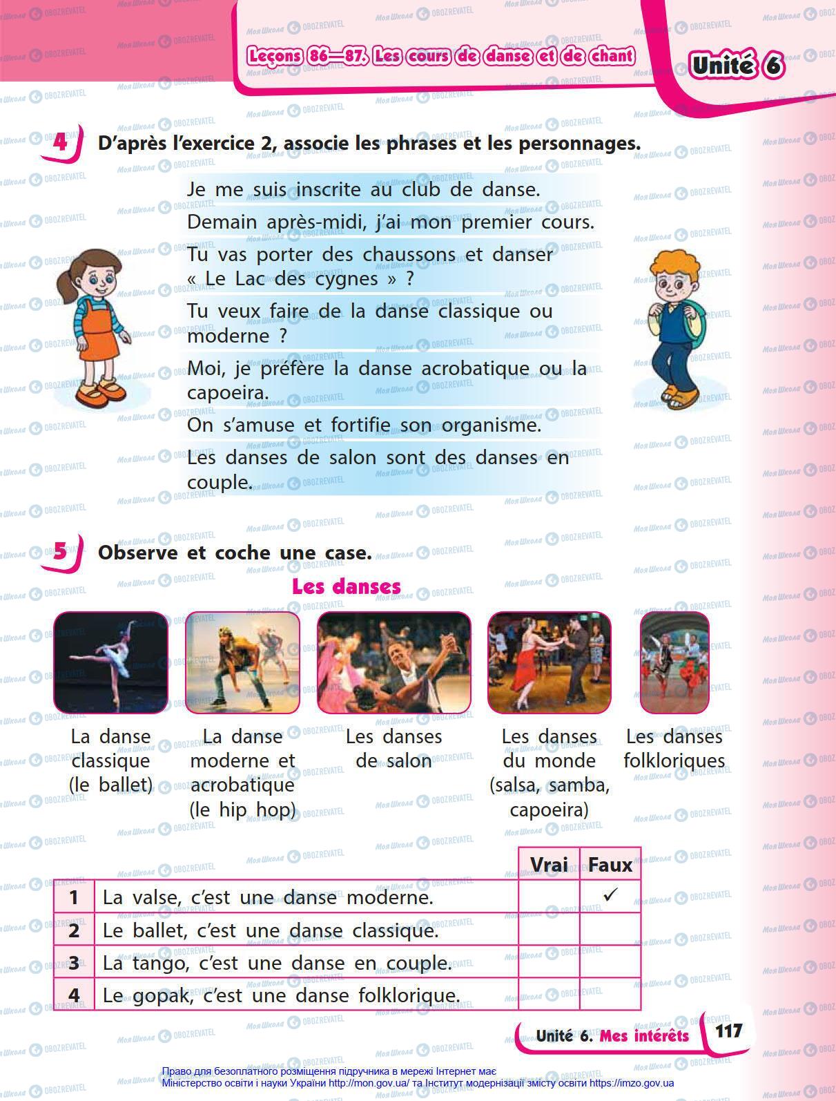 Підручники Французька мова 4 клас сторінка 117