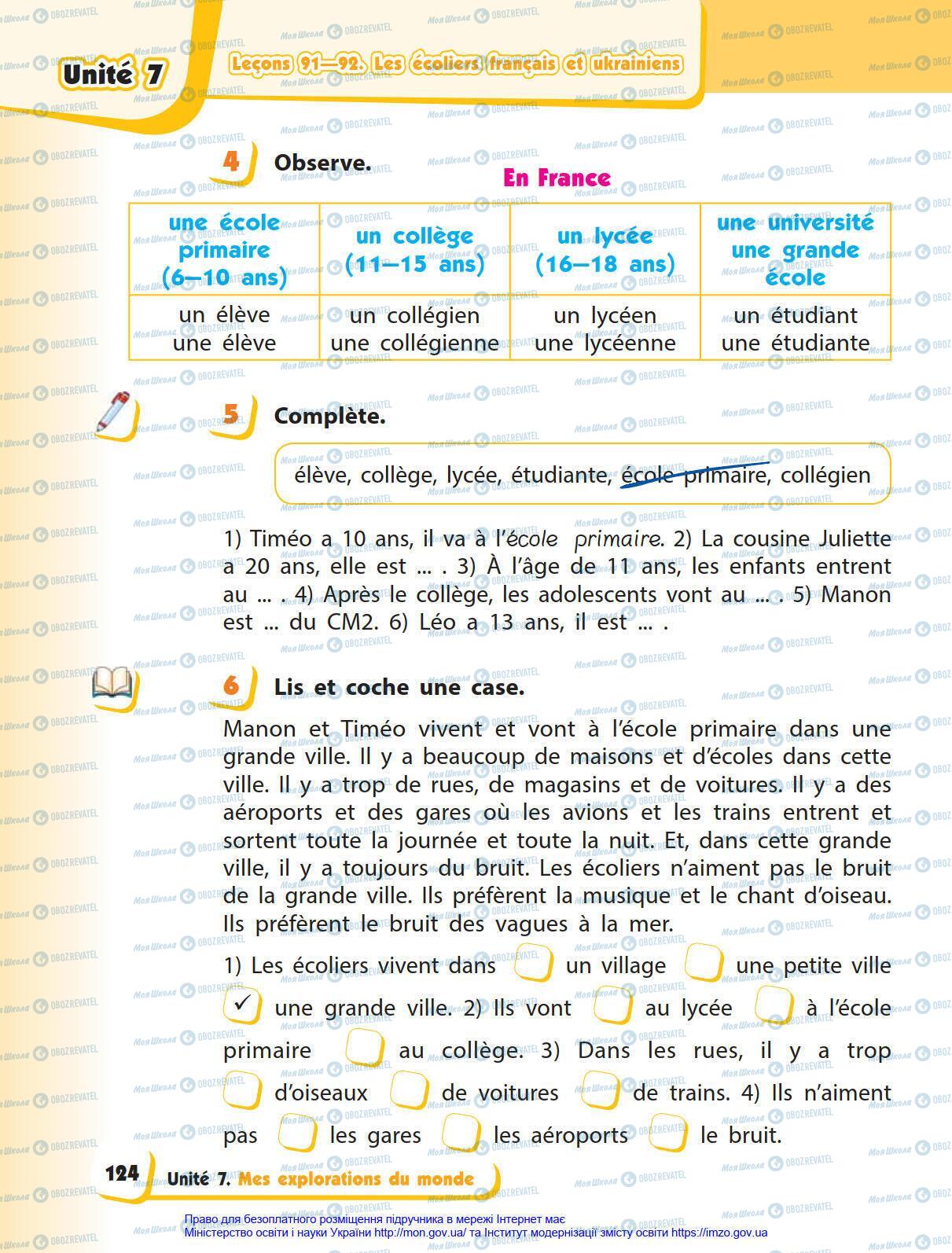 Учебники Французский язык 4 класс страница 124