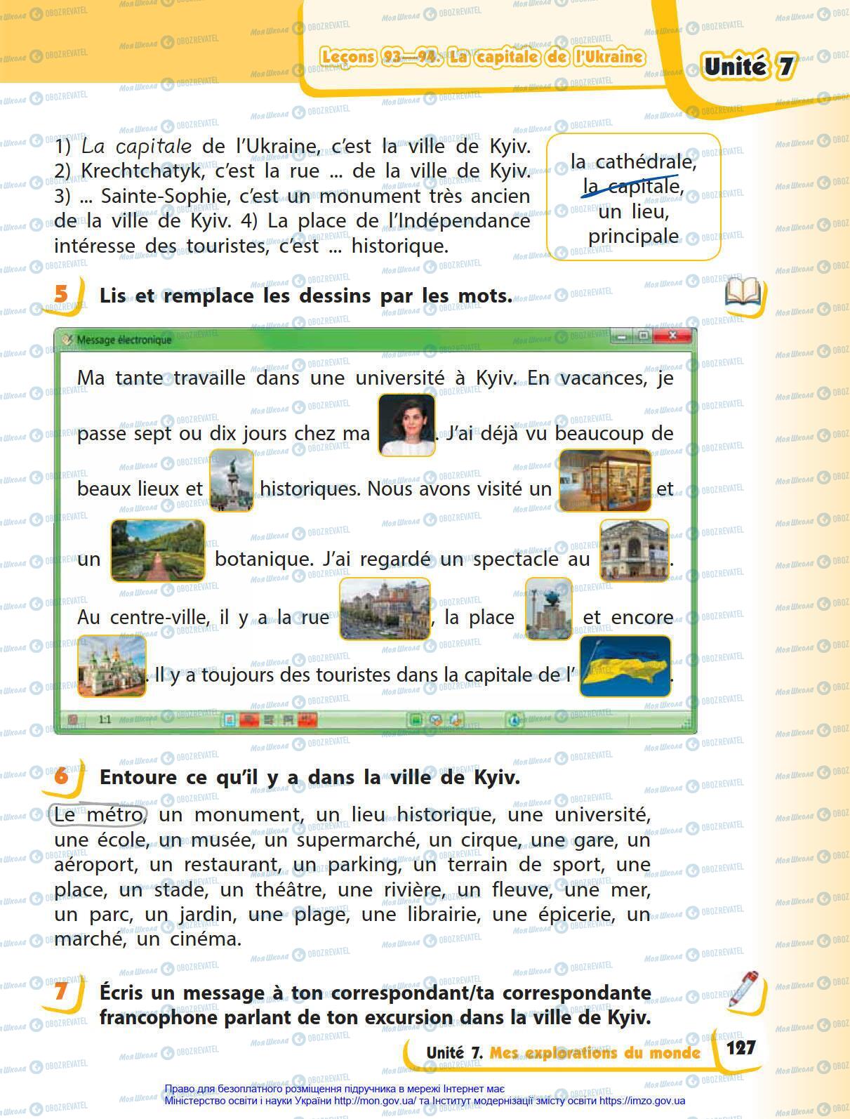 Учебники Французский язык 4 класс страница 127