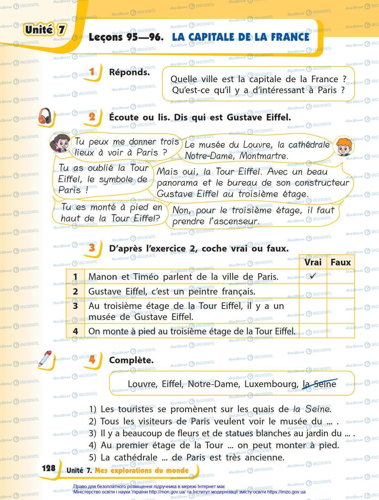 Учебники Французский язык 4 класс страница 128