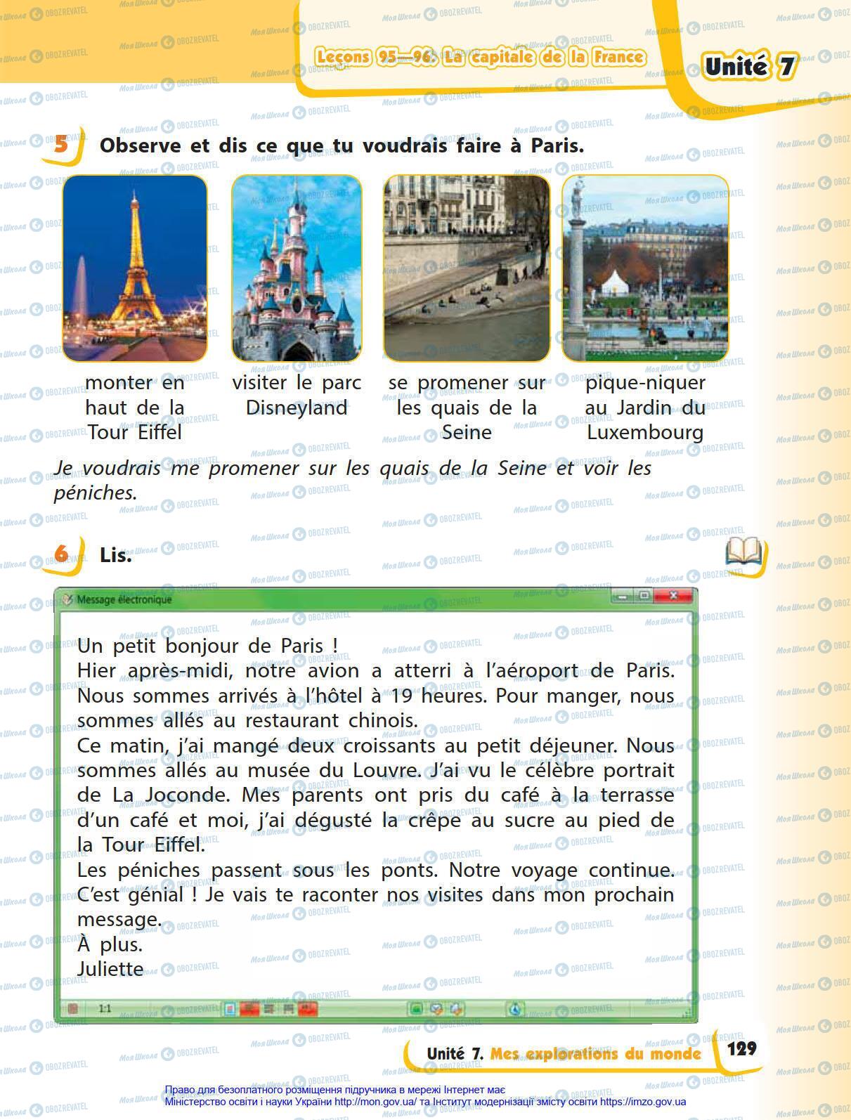 Підручники Французька мова 4 клас сторінка 129