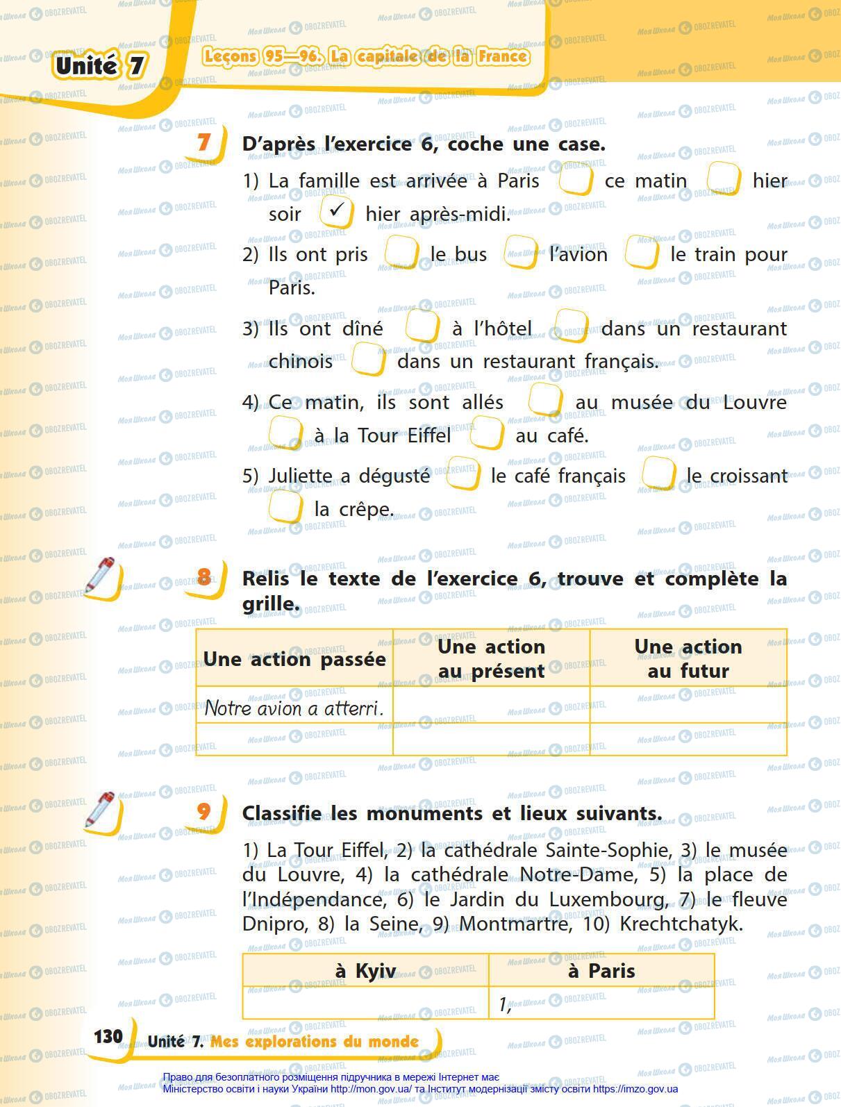 Учебники Французский язык 4 класс страница 130