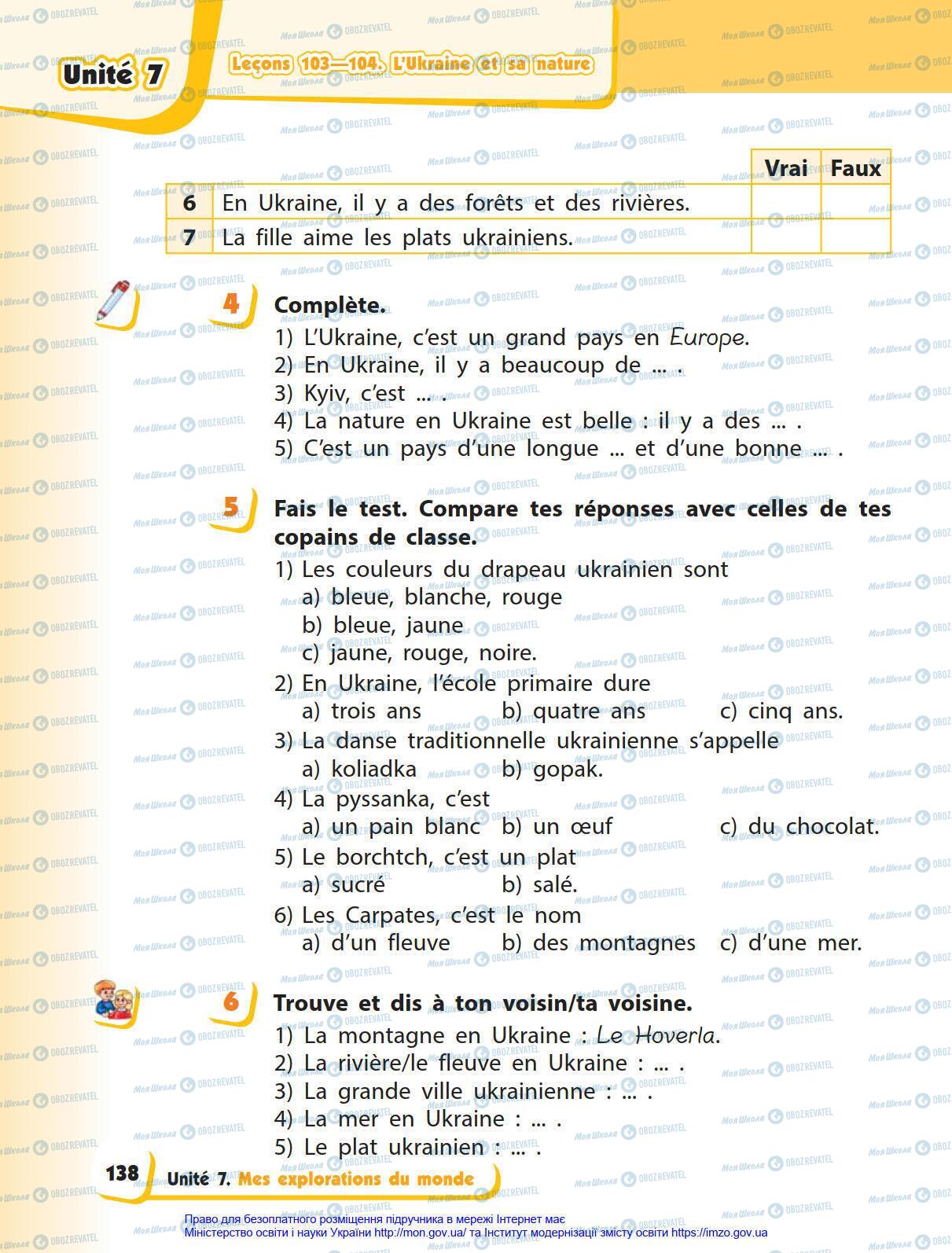 Підручники Французька мова 4 клас сторінка 138