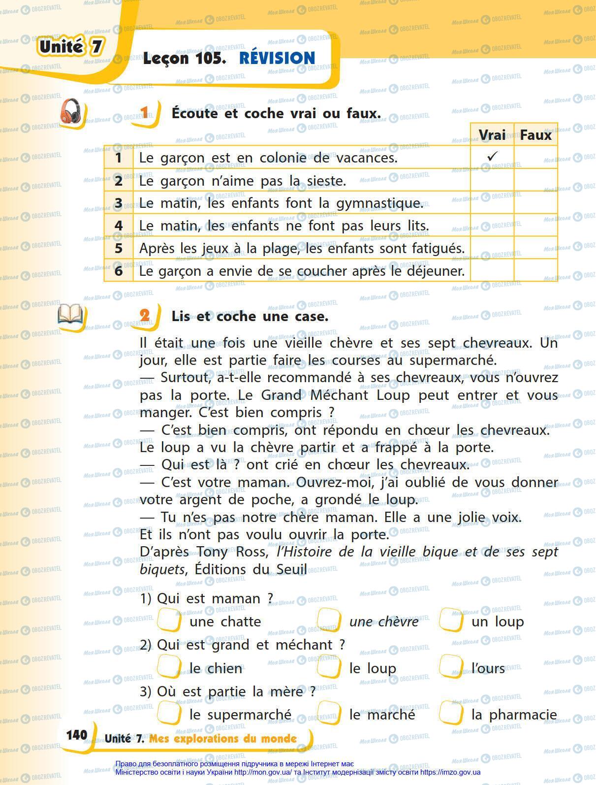 Підручники Французька мова 4 клас сторінка 140