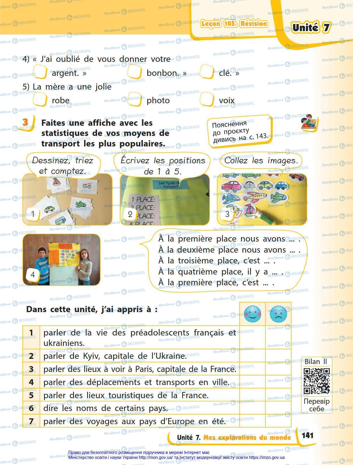 Учебники Французский язык 4 класс страница 141