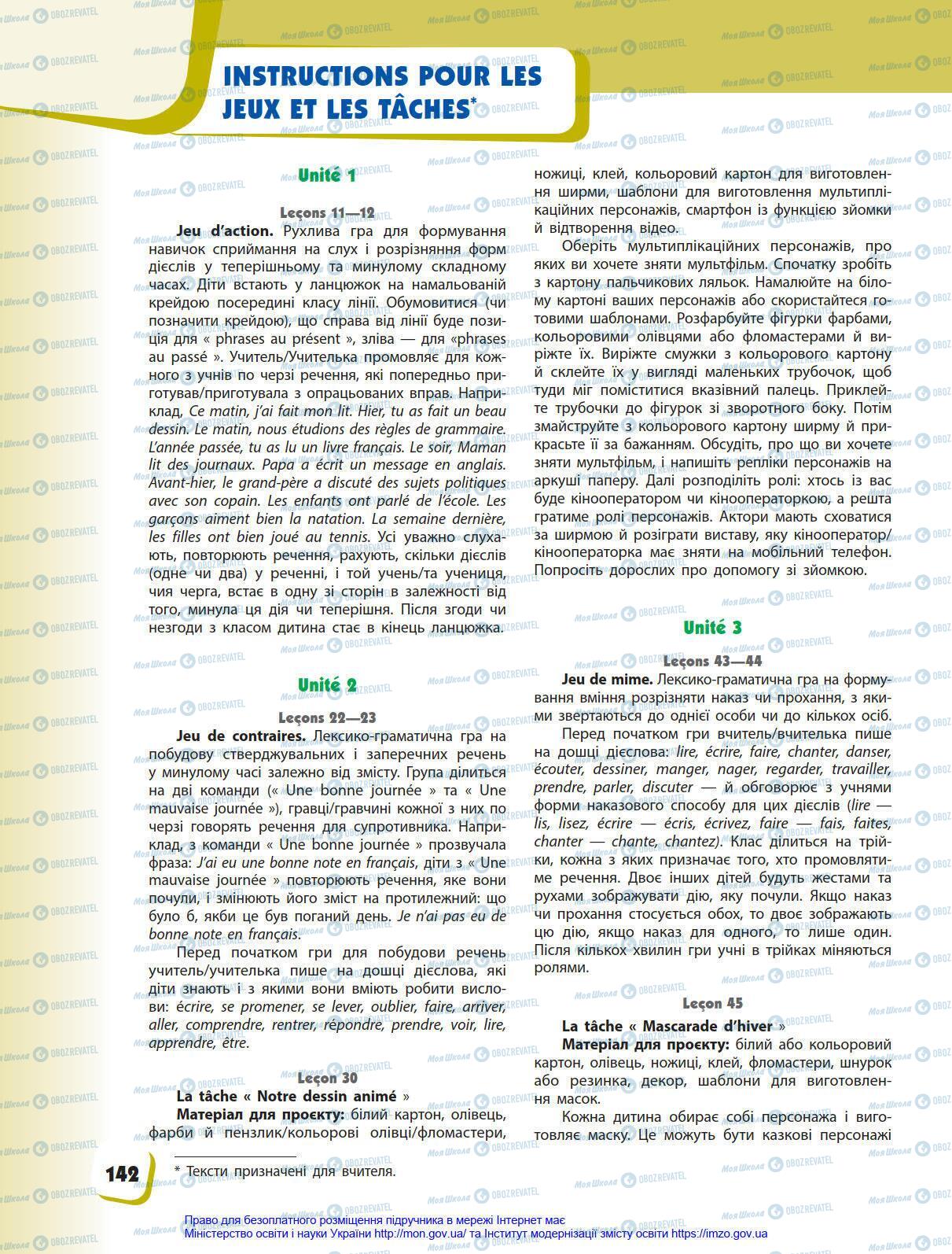 Учебники Французский язык 4 класс страница 142