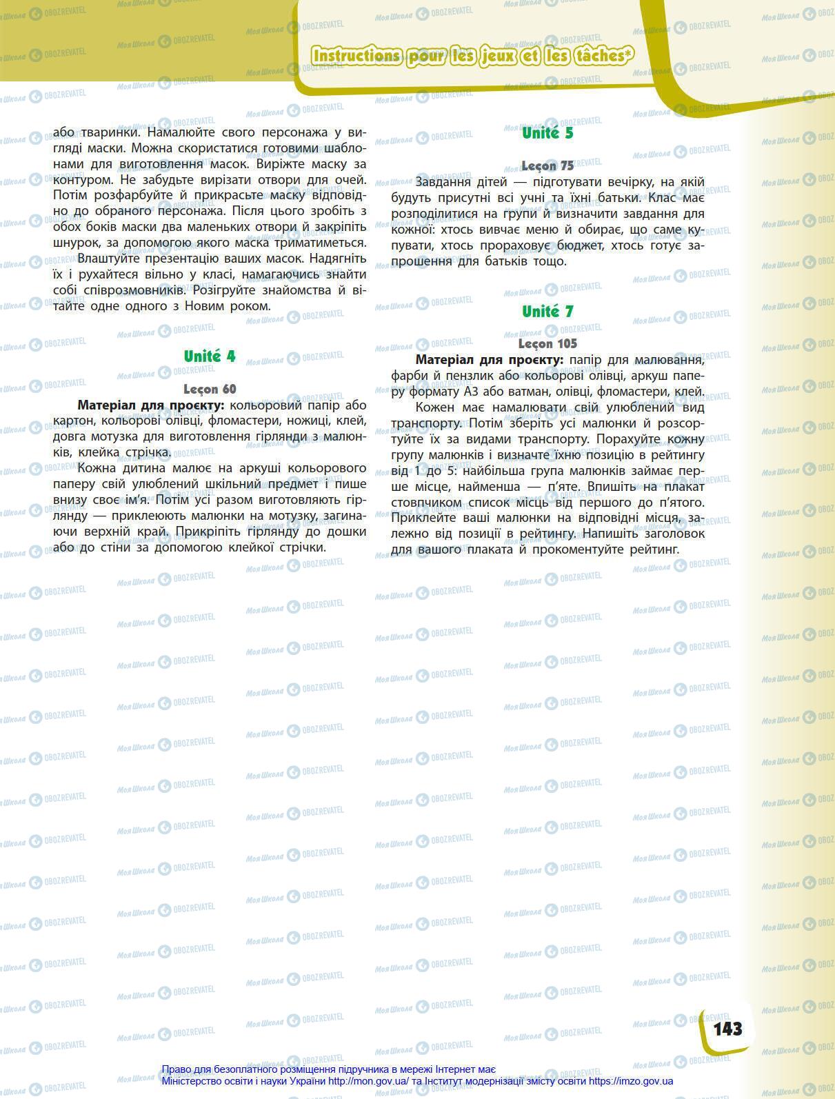 Учебники Французский язык 4 класс страница 143