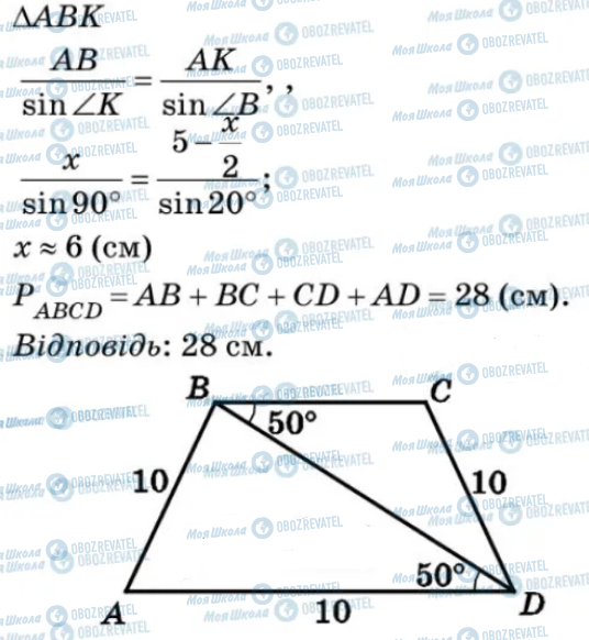 ГДЗ Геометрия 9 класс страница 109