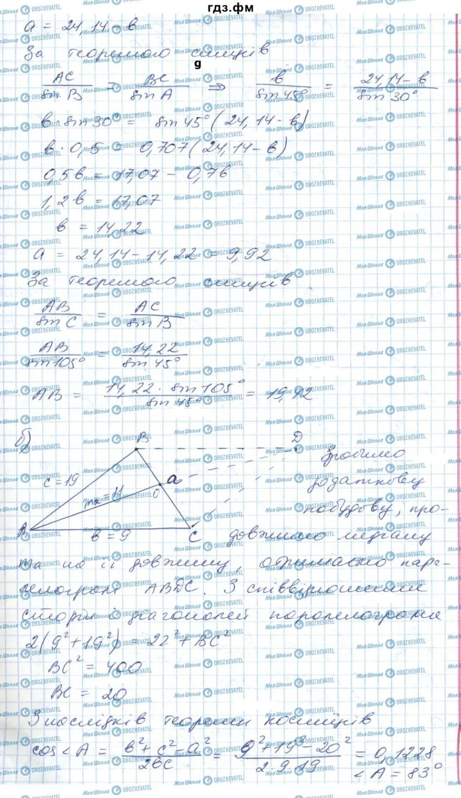 ГДЗ Геометрия 9 класс страница 112