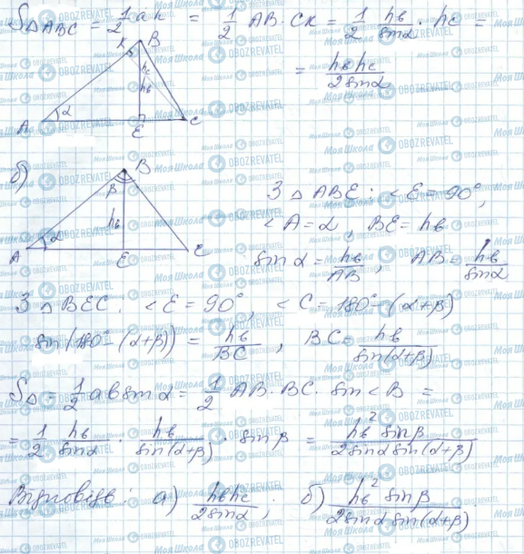 ГДЗ Геометрія 9 клас сторінка 134