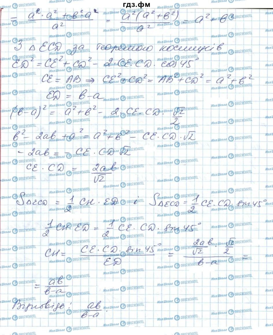 ГДЗ Геометрия 9 класс страница 172