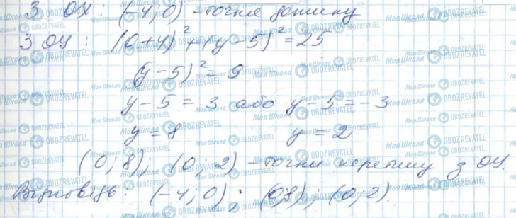 ГДЗ Геометрія 9 клас сторінка 232