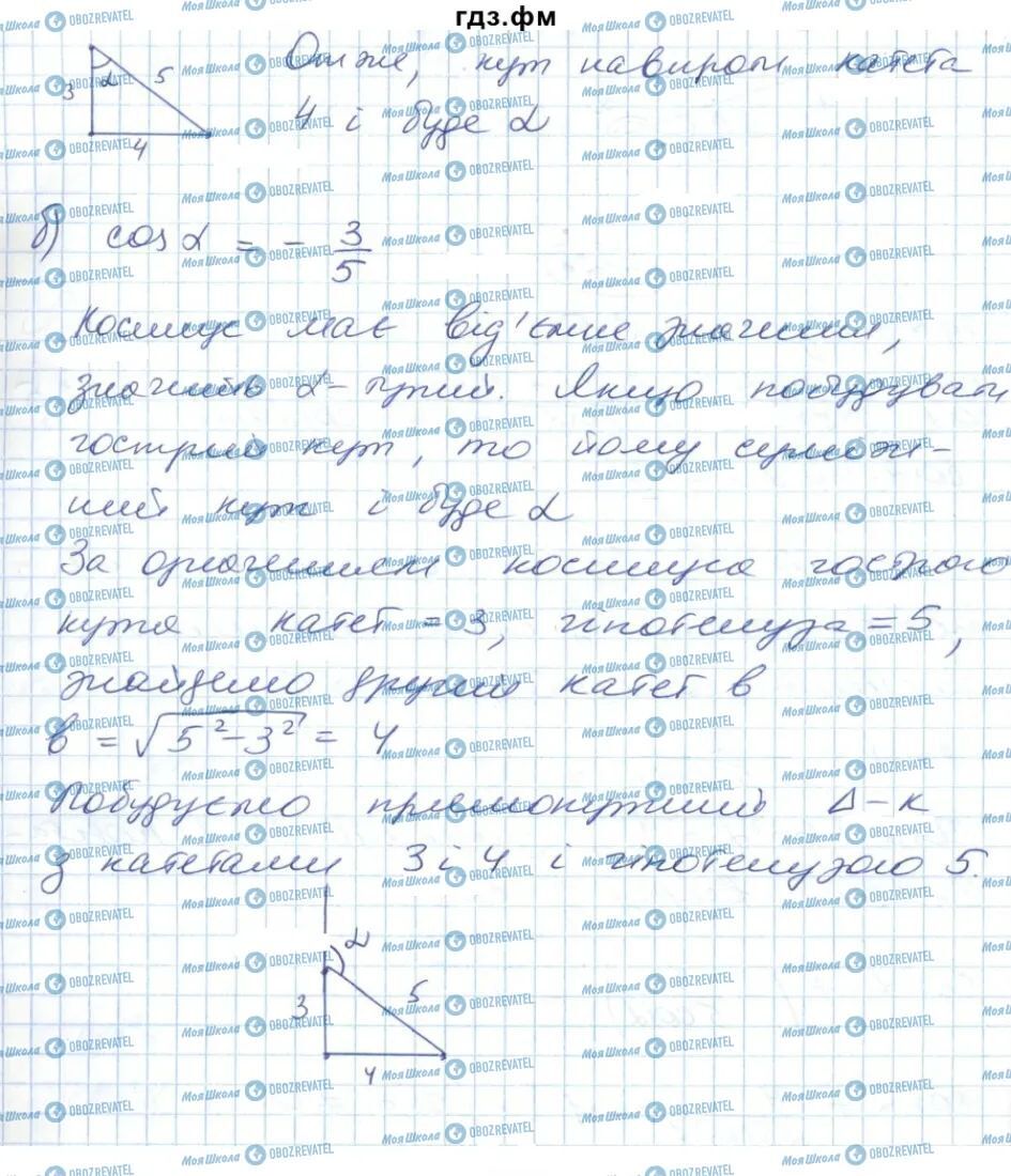ГДЗ Геометрія 9 клас сторінка 26