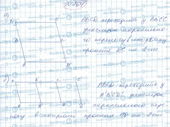 ГДЗ Геометрія 9 клас сторінка 364