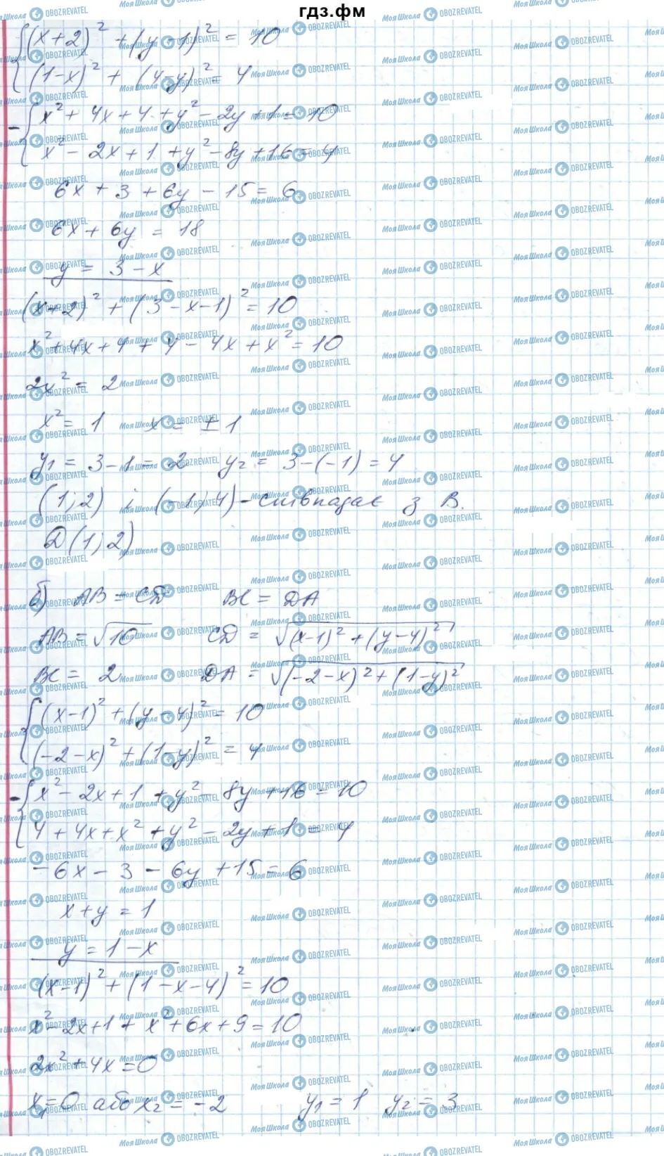 ГДЗ Геометрія 9 клас сторінка 273