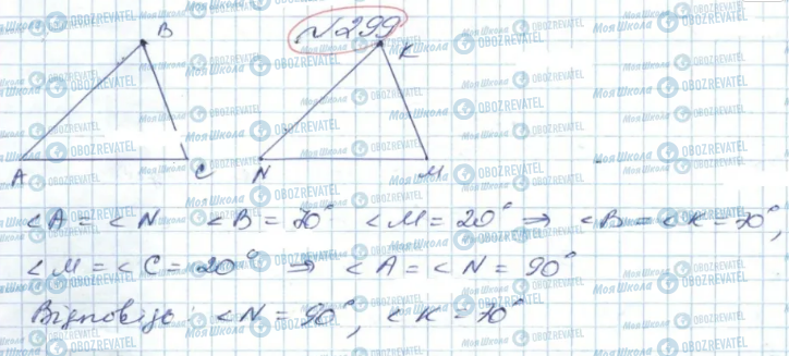 ГДЗ Геометрія 9 клас сторінка 299