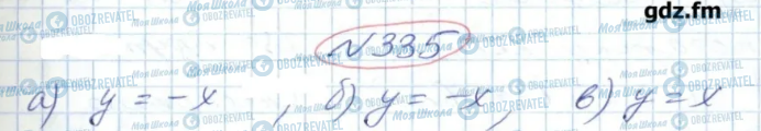 ГДЗ Геометрія 9 клас сторінка 335
