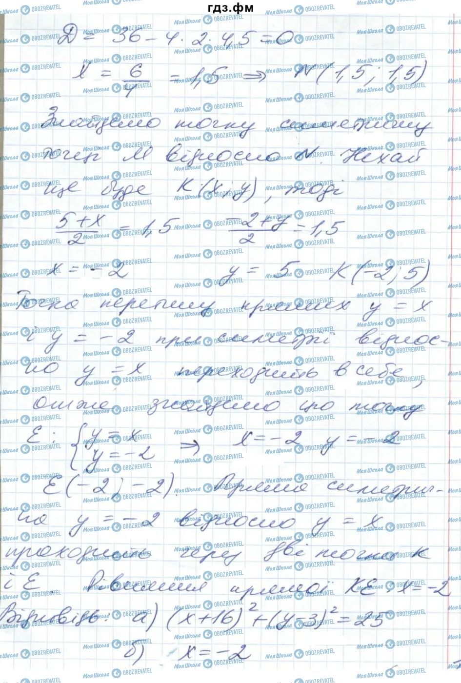ГДЗ Геометрія 9 клас сторінка 341