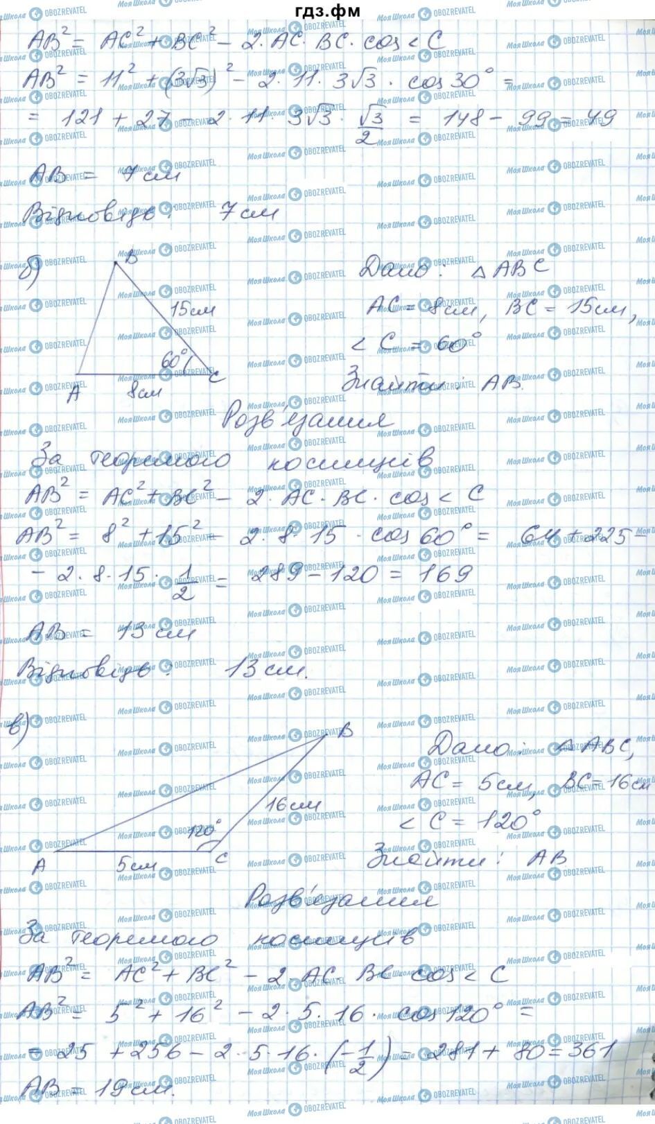 ГДЗ Геометрія 9 клас сторінка 39